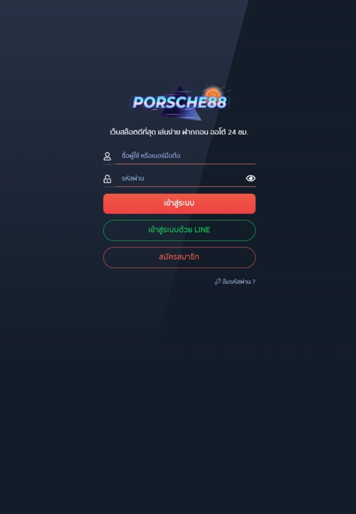 porsche88